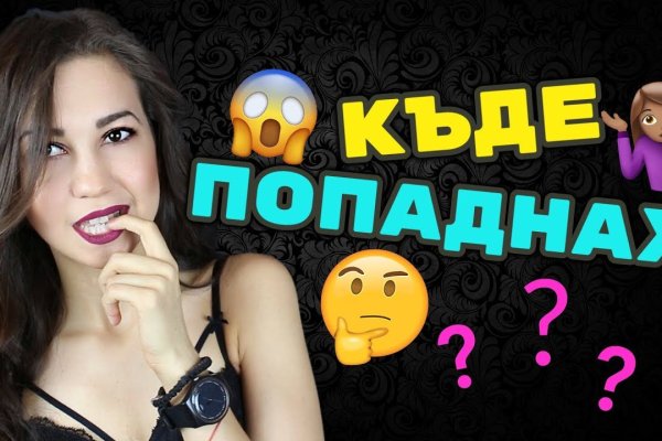 Кракен актуальное зеркало