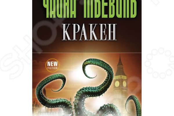 Кракен ссылка kraken